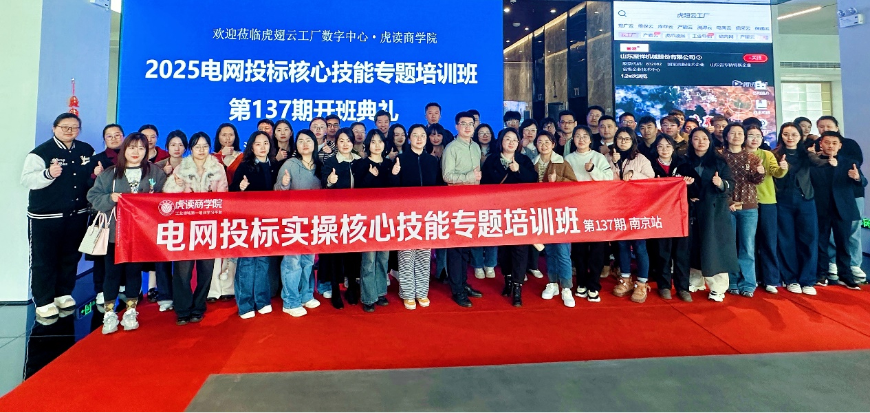 招投标培训之旅:专业技能的飞跃